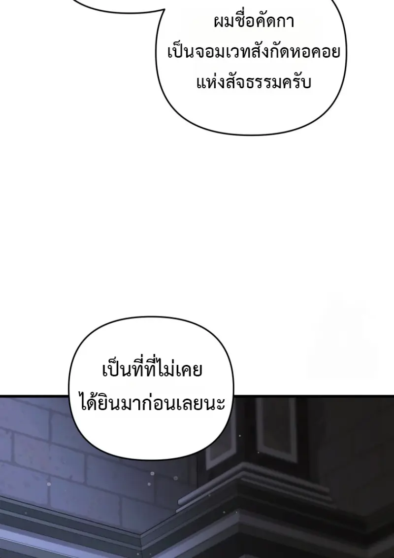 Player Who Returned 10,000 Years Later เพลเยอร์ผู้กลับมาในรอบหมื่นปี ตอนที่ 143 page 35