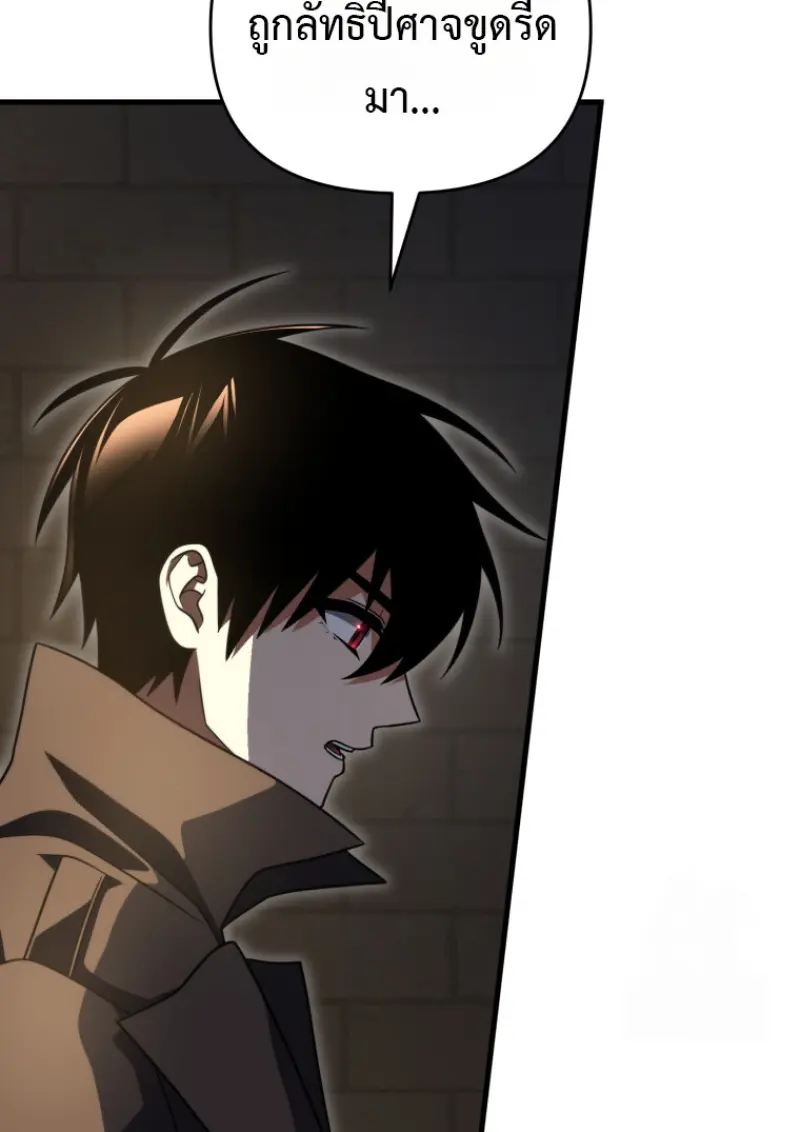 Player Who Returned 10,000 Years Later เพลเยอร์ผู้กลับมาในรอบหมื่นปี ตอนที่ 143 page 37