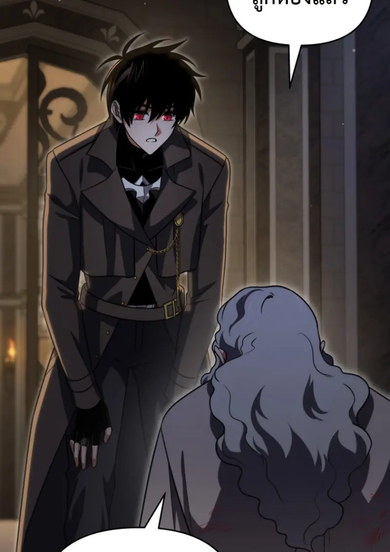 Player Who Returned 10,000 Years Later เพลเยอร์ผู้กลับมาในรอบหมื่นปี ตอนที่ 143 page 44