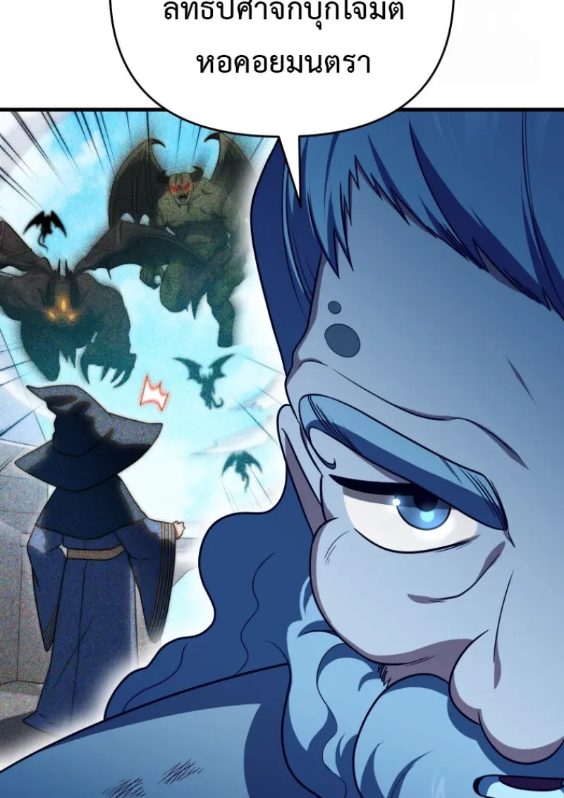 Player Who Returned 10,000 Years Later เพลเยอร์ผู้กลับมาในรอบหมื่นปี ตอนที่ 143 page 46