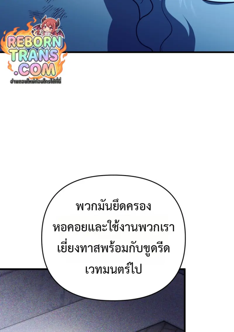 Player Who Returned 10,000 Years Later เพลเยอร์ผู้กลับมาในรอบหมื่นปี ตอนที่ 143 page 47