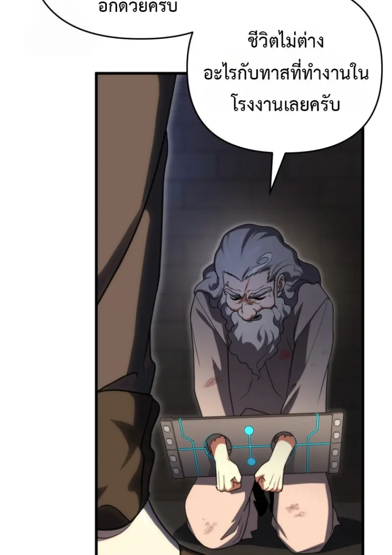 Player Who Returned 10,000 Years Later เพลเยอร์ผู้กลับมาในรอบหมื่นปี ตอนที่ 143 page 58