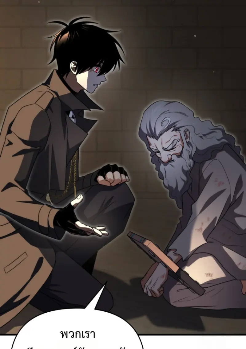 Player Who Returned 10,000 Years Later เพลเยอร์ผู้กลับมาในรอบหมื่นปี ตอนที่ 143 page 64