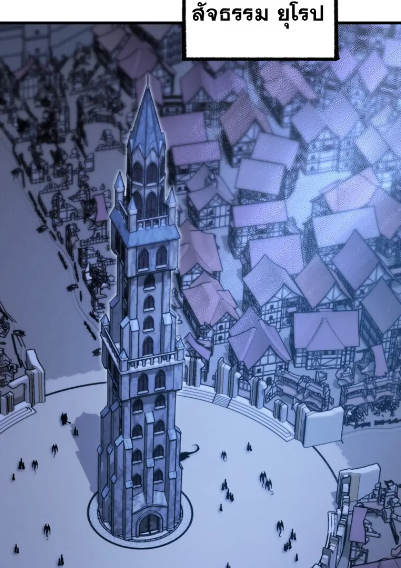 Player Who Returned 10,000 Years Later เพลเยอร์ผู้กลับมาในรอบหมื่นปี ตอนที่ 143 page 93