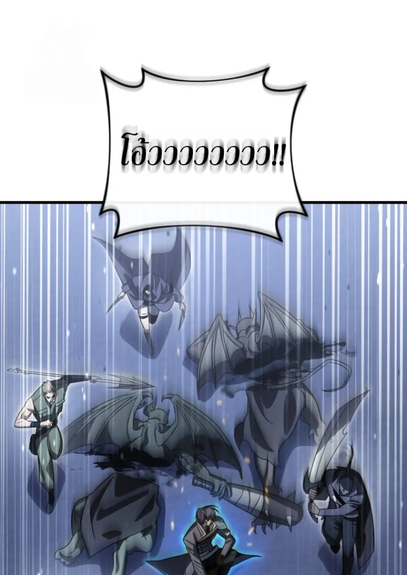 Player Who Returned 10,000 Years Later เพลเยอร์ผู้กลับมาในรอบหมื่นปี ตอนที่ 143 page 103