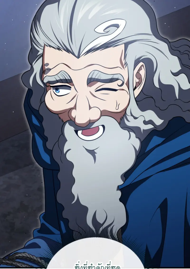 Player Who Returned 10,000 Years Later เพลเยอร์ผู้กลับมาในรอบหมื่นปี ตอนที่ 143 page 122