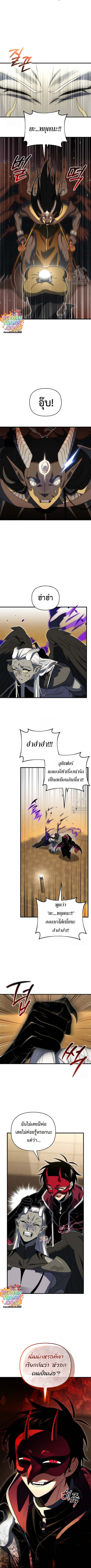 Player Who Returned 10,000 Years Later เพลเยอร์ผู้กลับมาในรอบหมื่นปี ตอนที่ 147 page 3