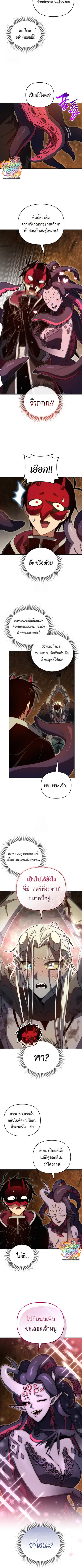 Player Who Returned 10,000 Years Later เพลเยอร์ผู้กลับมาในรอบหมื่นปี ตอนที่ 148 page 3