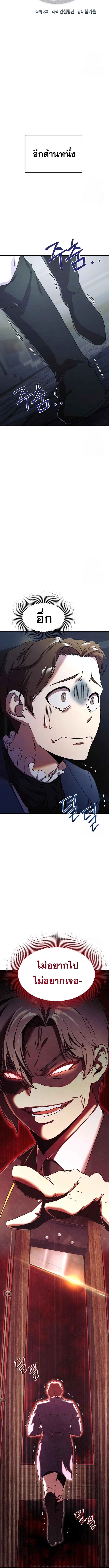Playing the Perfect Fox-Eyed Villain ฉันกลายเป็นวายร้ายจอมเจ้าเล่ห์สุดเพอร์เฟค ตอนที่ 2 page 3