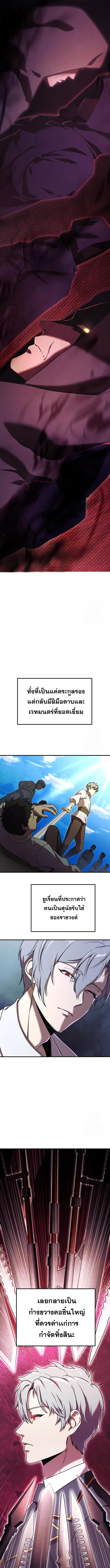 Playing the Perfect Fox-Eyed Villain ฉันกลายเป็นวายร้ายจอมเจ้าเล่ห์สุดเพอร์เฟค ตอนที่ 2 page 10