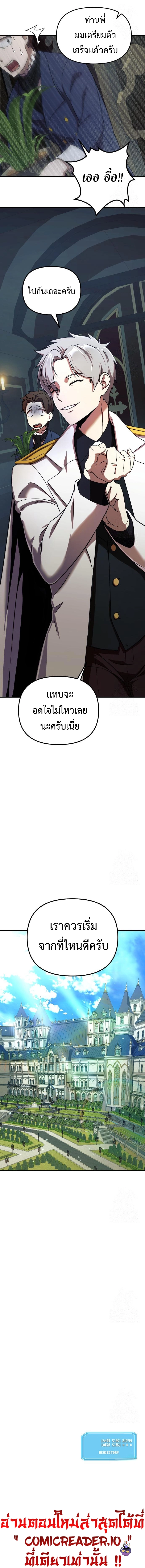 Playing the Perfect Fox-Eyed Villain ฉันกลายเป็นวายร้ายจอมเจ้าเล่ห์สุดเพอร์เฟค ตอนที่ 2 page 19