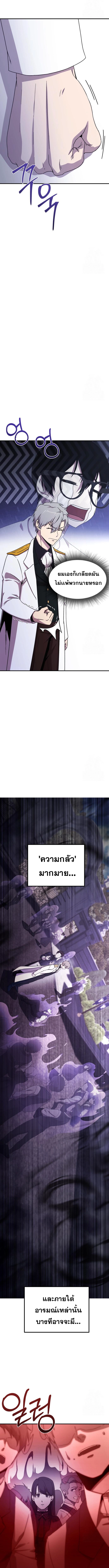 Playing the Perfect Fox-Eyed Villain ฉันกลายเป็นวายร้ายจอมเจ้าเล่ห์สุดเพอร์เฟค ตอนที่ 3 page 11