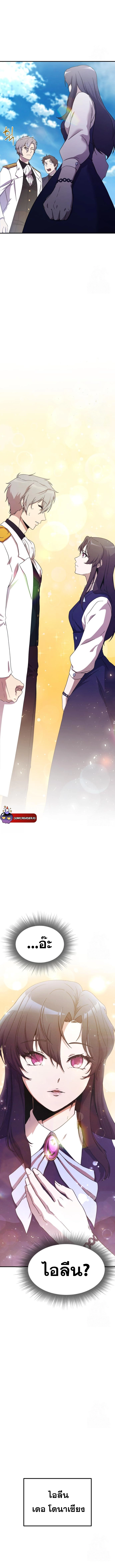 Playing the Perfect Fox-Eyed Villain ฉันกลายเป็นวายร้ายจอมเจ้าเล่ห์สุดเพอร์เฟค ตอนที่ 3 page 13