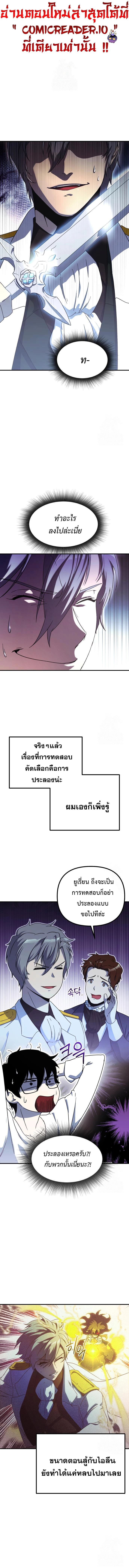 Playing the Perfect Fox-Eyed Villain ฉันกลายเป็นวายร้ายจอมเจ้าเล่ห์สุดเพอร์เฟค ตอนที่ 5 page 0