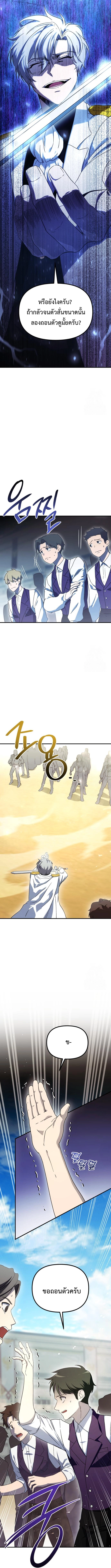 Playing the Perfect Fox-Eyed Villain ฉันกลายเป็นวายร้ายจอมเจ้าเล่ห์สุดเพอร์เฟค ตอนที่ 5 page 3