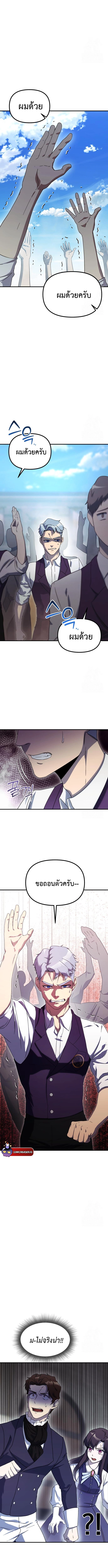 Playing the Perfect Fox-Eyed Villain ฉันกลายเป็นวายร้ายจอมเจ้าเล่ห์สุดเพอร์เฟค ตอนที่ 5 page 4