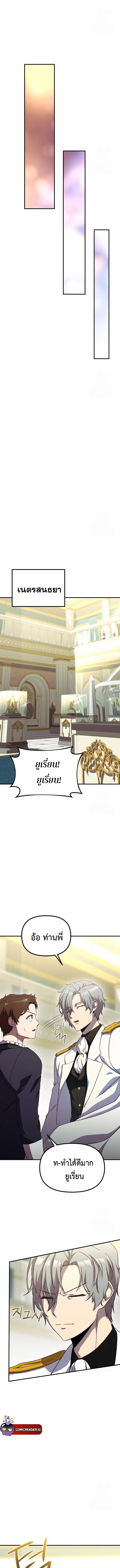 Playing the Perfect Fox-Eyed Villain ฉันกลายเป็นวายร้ายจอมเจ้าเล่ห์สุดเพอร์เฟค ตอนที่ 5 page 8