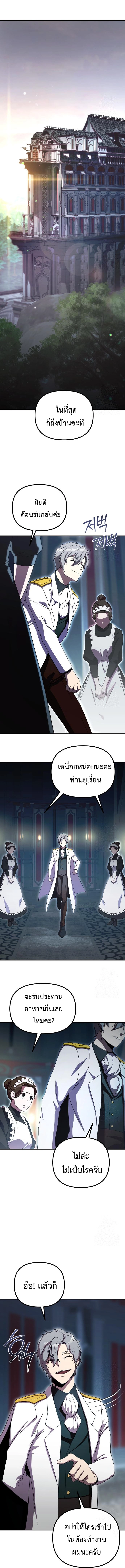 Playing the Perfect Fox-Eyed Villain ฉันกลายเป็นวายร้ายจอมเจ้าเล่ห์สุดเพอร์เฟค ตอนที่ 5 page 15