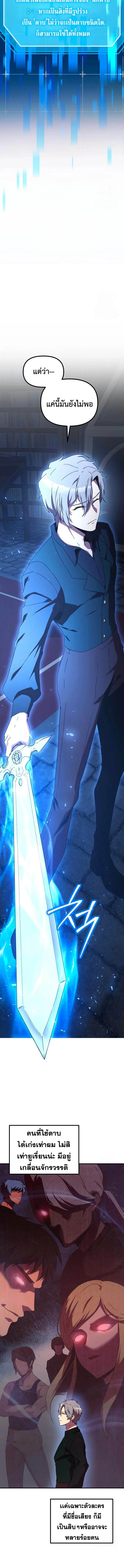 Playing the Perfect Fox-Eyed Villain ฉันกลายเป็นวายร้ายจอมเจ้าเล่ห์สุดเพอร์เฟค ตอนที่ 6 page 3