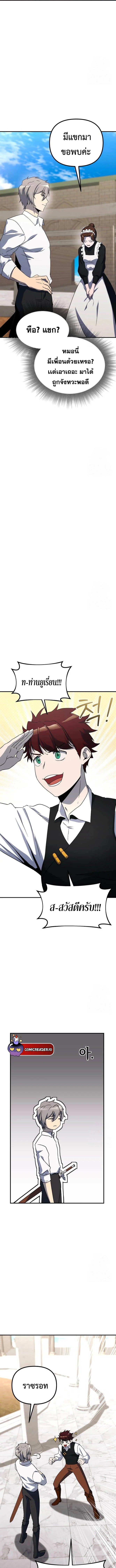 Playing the Perfect Fox-Eyed Villain ฉันกลายเป็นวายร้ายจอมเจ้าเล่ห์สุดเพอร์เฟค ตอนที่ 6 page 12