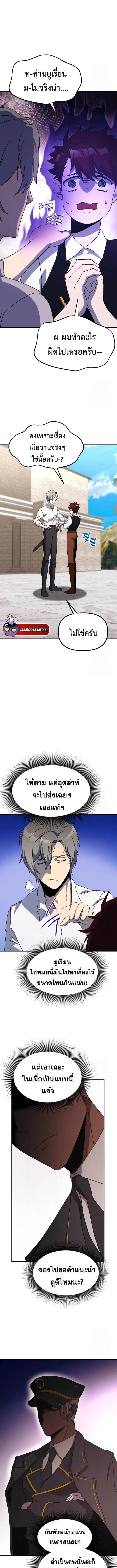 Playing the Perfect Fox-Eyed Villain ฉันกลายเป็นวายร้ายจอมเจ้าเล่ห์สุดเพอร์เฟค ตอนที่ 6 page 16