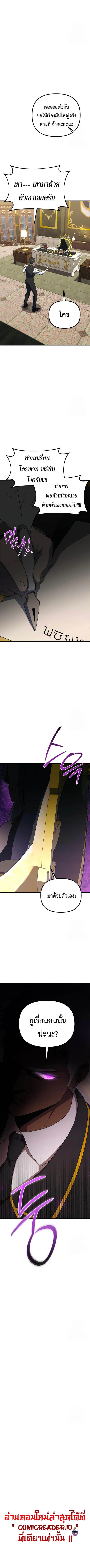 Playing the Perfect Fox-Eyed Villain ฉันกลายเป็นวายร้ายจอมเจ้าเล่ห์สุดเพอร์เฟค ตอนที่ 6 page 18