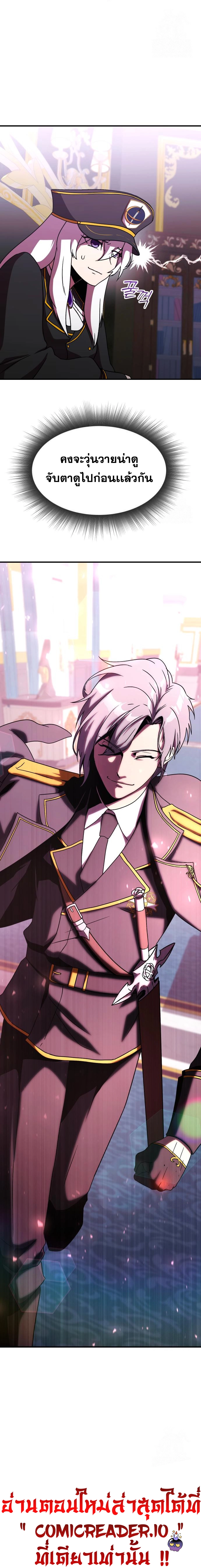 Playing the Perfect Fox-Eyed Villain ฉันกลายเป็นวายร้ายจอมเจ้าเล่ห์สุดเพอร์เฟค ตอนที่ 8 page 9