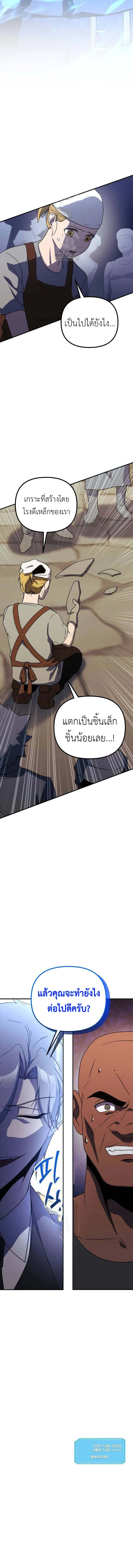 Playing the Perfect Fox-Eyed Villain ฉันกลายเป็นวายร้ายจอมเจ้าเล่ห์สุดเพอร์เฟค ตอนที่ 22 page 10