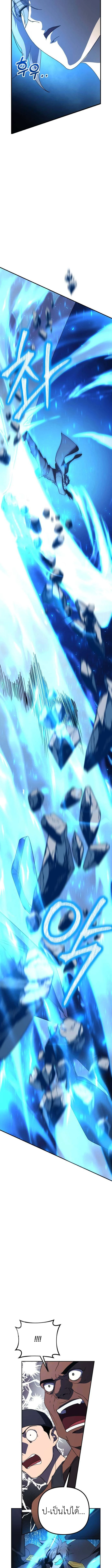 Playing the Perfect Fox-Eyed Villain ฉันกลายเป็นวายร้ายจอมเจ้าเล่ห์สุดเพอร์เฟค ตอนที่ 23 page 8