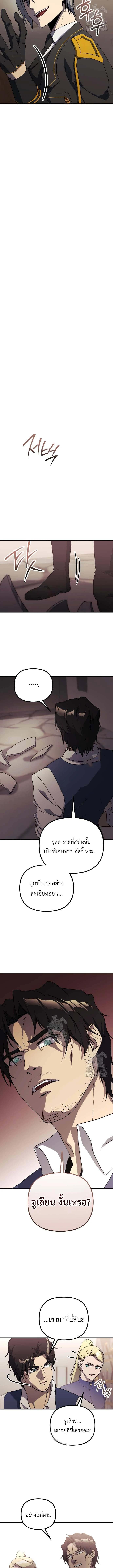 Playing the Perfect Fox-Eyed Villain ฉันกลายเป็นวายร้ายจอมเจ้าเล่ห์สุดเพอร์เฟค ตอนที่ 23 page 14