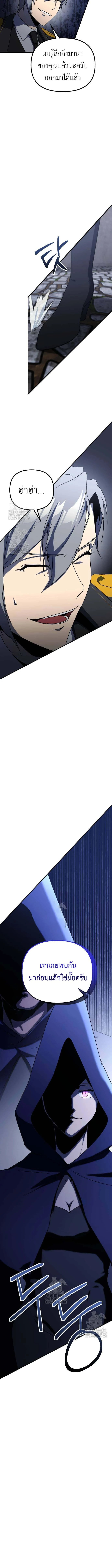 Playing the Perfect Fox-Eyed Villain ฉันกลายเป็นวายร้ายจอมเจ้าเล่ห์สุดเพอร์เฟค ตอนที่ 23 page 31