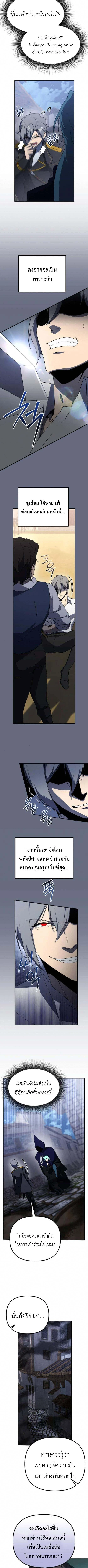 Playing the Perfect Fox-Eyed Villain ฉันกลายเป็นวายร้ายจอมเจ้าเล่ห์สุดเพอร์เฟค ตอนที่ 24 page 2