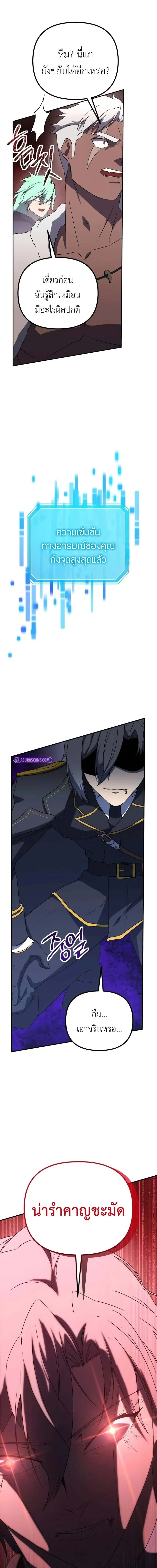 Playing the Perfect Fox-Eyed Villain ฉันกลายเป็นวายร้ายจอมเจ้าเล่ห์สุดเพอร์เฟค ตอนที่ 25 page 0