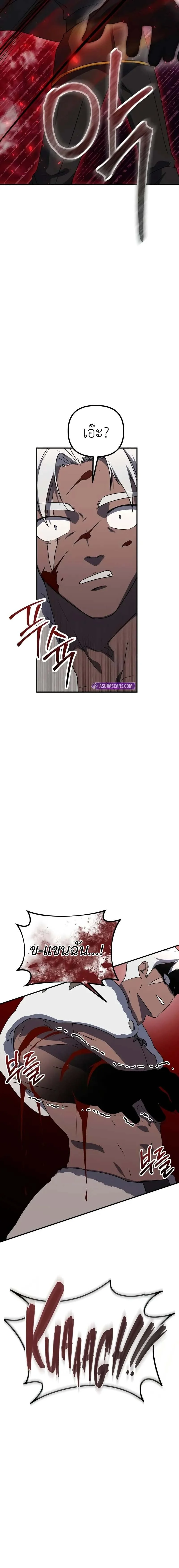 Playing the Perfect Fox-Eyed Villain ฉันกลายเป็นวายร้ายจอมเจ้าเล่ห์สุดเพอร์เฟค ตอนที่ 25 page 3