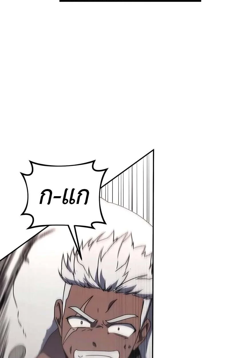 Playing the Perfect Fox-Eyed Villain ฉันกลายเป็นวายร้ายจอมเจ้าเล่ห์สุดเพอร์เฟค ตอนที่ 25 page 5