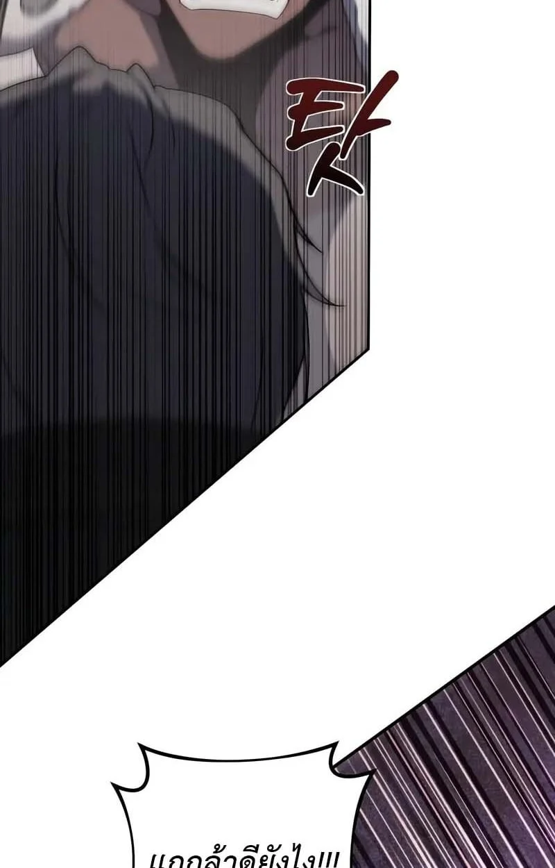 Playing the Perfect Fox-Eyed Villain ฉันกลายเป็นวายร้ายจอมเจ้าเล่ห์สุดเพอร์เฟค ตอนที่ 25 page 6