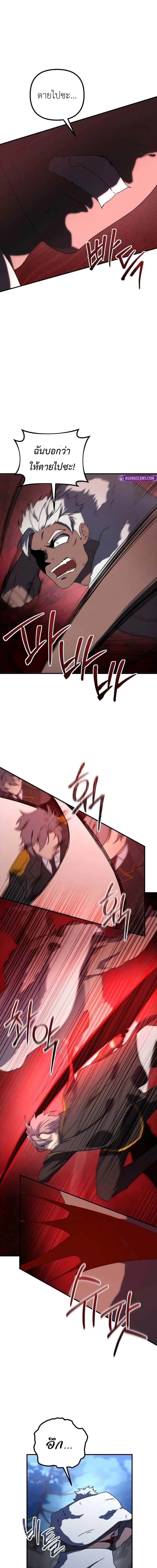 Playing the Perfect Fox-Eyed Villain ฉันกลายเป็นวายร้ายจอมเจ้าเล่ห์สุดเพอร์เฟค ตอนที่ 25 page 16