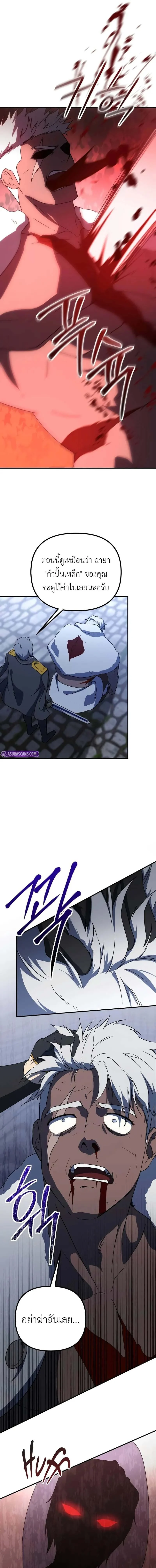 Playing the Perfect Fox-Eyed Villain ฉันกลายเป็นวายร้ายจอมเจ้าเล่ห์สุดเพอร์เฟค ตอนที่ 25 page 20