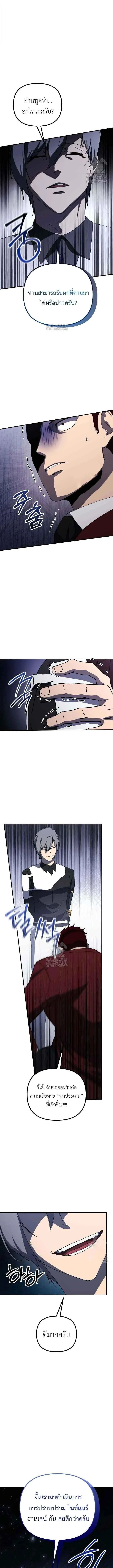 Playing the Perfect Fox-Eyed Villain ฉันกลายเป็นวายร้ายจอมเจ้าเล่ห์สุดเพอร์เฟค ตอนที่ 28 page 7