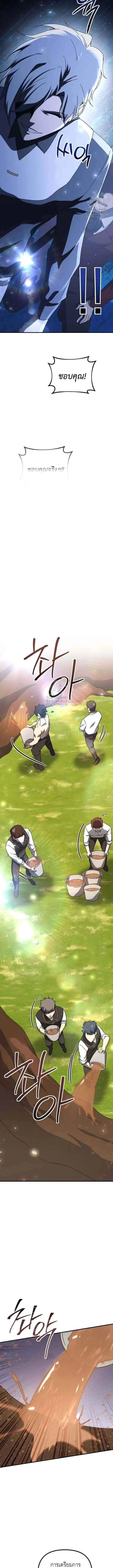 Playing the Perfect Fox-Eyed Villain ฉันกลายเป็นวายร้ายจอมเจ้าเล่ห์สุดเพอร์เฟค ตอนที่ 28 page 8