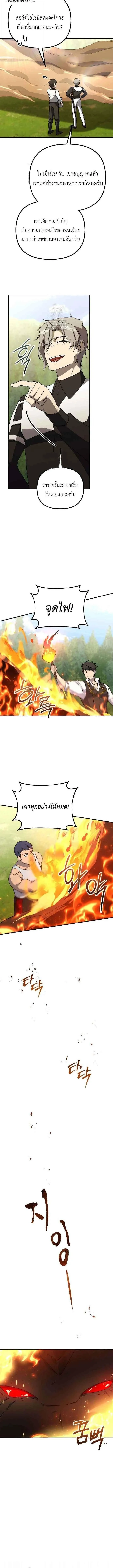 Playing the Perfect Fox-Eyed Villain ฉันกลายเป็นวายร้ายจอมเจ้าเล่ห์สุดเพอร์เฟค ตอนที่ 28 page 10