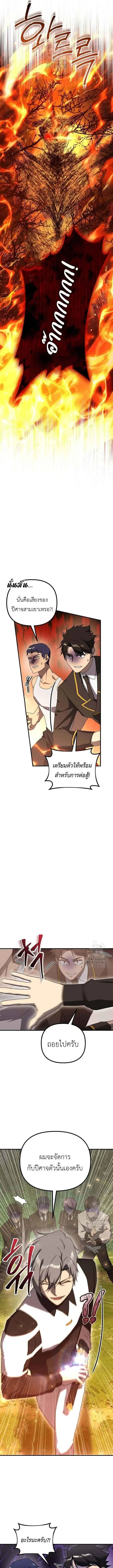 Playing the Perfect Fox-Eyed Villain ฉันกลายเป็นวายร้ายจอมเจ้าเล่ห์สุดเพอร์เฟค ตอนที่ 28 page 11