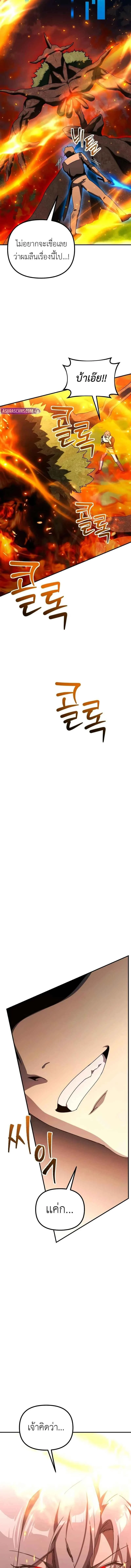 Playing the Perfect Fox-Eyed Villain ฉันกลายเป็นวายร้ายจอมเจ้าเล่ห์สุดเพอร์เฟค ตอนที่ 29 page 5