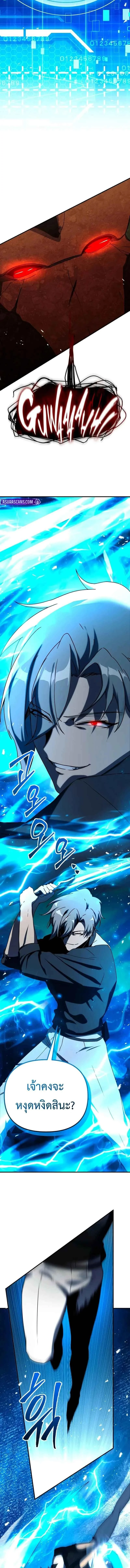 Playing the Perfect Fox-Eyed Villain ฉันกลายเป็นวายร้ายจอมเจ้าเล่ห์สุดเพอร์เฟค ตอนที่ 29 page 7