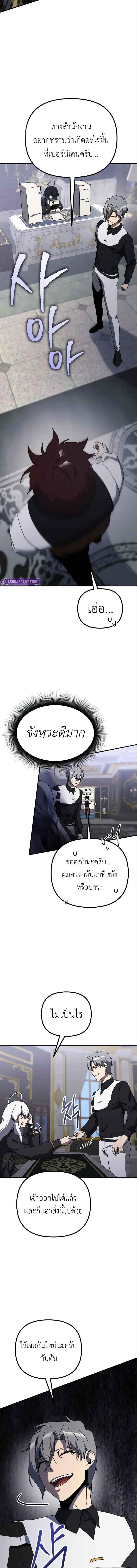 Playing the Perfect Fox-Eyed Villain ฉันกลายเป็นวายร้ายจอมเจ้าเล่ห์สุดเพอร์เฟค ตอนที่ 31 page 1