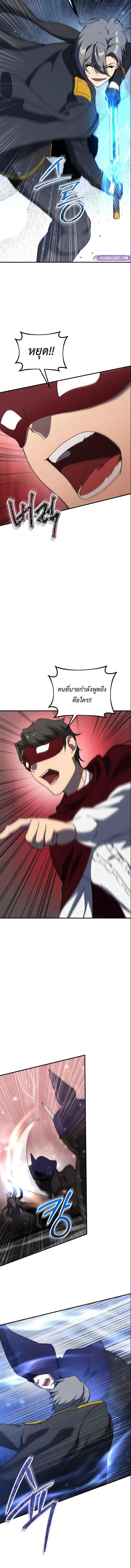 Playing the Perfect Fox-Eyed Villain ฉันกลายเป็นวายร้ายจอมเจ้าเล่ห์สุดเพอร์เฟค ตอนที่ 31 page 16