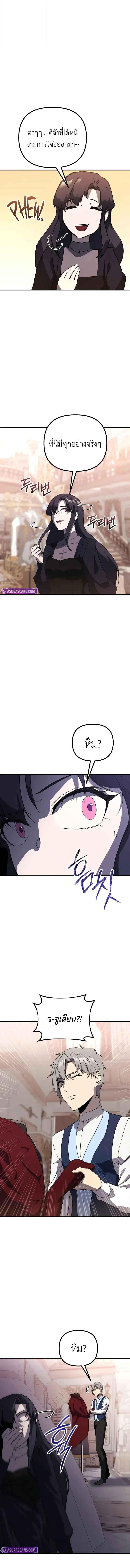 Playing the Perfect Fox-Eyed Villain ฉันกลายเป็นวายร้ายจอมเจ้าเล่ห์สุดเพอร์เฟค ตอนที่ 33 page 11