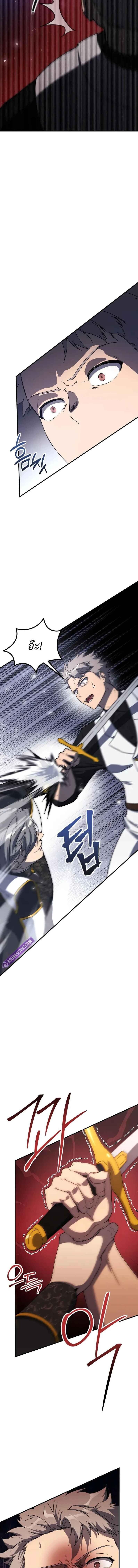 Playing the Perfect Fox-Eyed Villain ฉันกลายเป็นวายร้ายจอมเจ้าเล่ห์สุดเพอร์เฟค ตอนที่ 35 page 2