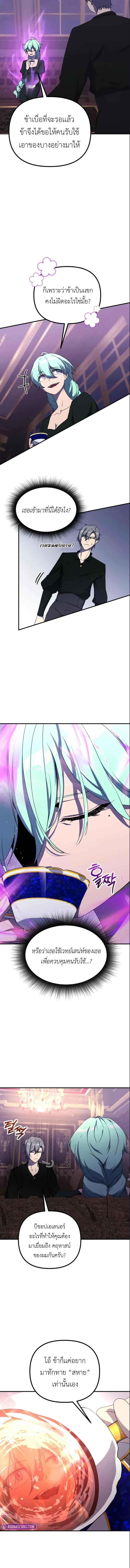 Playing the Perfect Fox-Eyed Villain ฉันกลายเป็นวายร้ายจอมเจ้าเล่ห์สุดเพอร์เฟค ตอนที่ 36 page 7