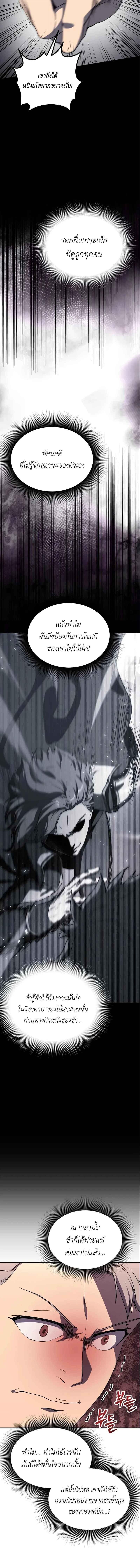 Playing the Perfect Fox-Eyed Villain ฉันกลายเป็นวายร้ายจอมเจ้าเล่ห์สุดเพอร์เฟค ตอนที่ 37 page 2